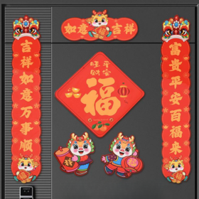 【礼盒装！龙年磁吸对联】龙年磁吸对联批发创意卡通乔迁之喜装饰门贴迷你新年春联福字对联，欢庆新春，大吉大利，喜气洋洋迎新年！