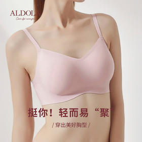 雅黛丽无痕内衣女新款花生杯通勤简约舒适零感胸罩无钢圈聚拢文胸