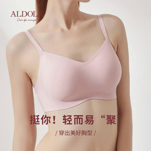 雅黛丽无痕内衣女新款花生杯通勤简约舒适零感胸罩无钢圈聚拢文胸 商品图0