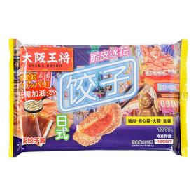 大阪王将脆皮冰花饺子250g/袋