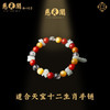 道合天宝财福量库定制十二生肖手链多宝发晶石榴石粮仓情侣手串 商品缩略图1