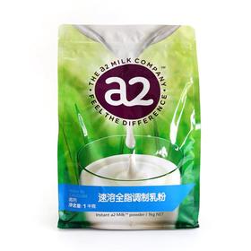 a2奶粉 新西兰进口 全脂速溶成人奶粉1kg/袋