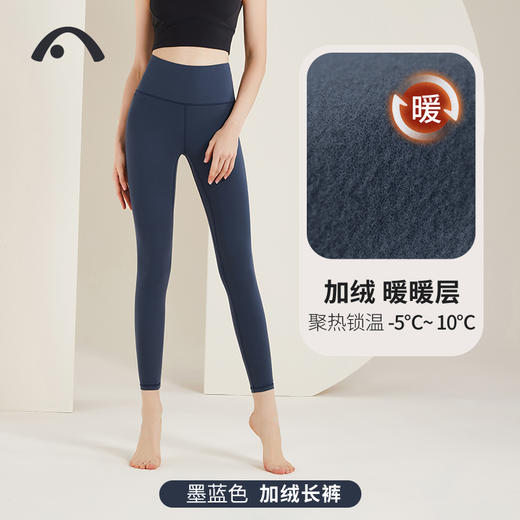 2023爱暇步秋冬新品加绒高腰翘臀收腹瑜伽裤X32159NSR 商品图12