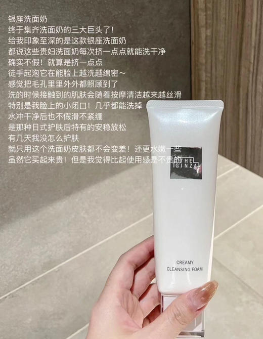 日本Shiseido/资生堂THE GINZA银座系列洁面乳 保湿泡沫深层清洁银座洗面奶130g 商品图0