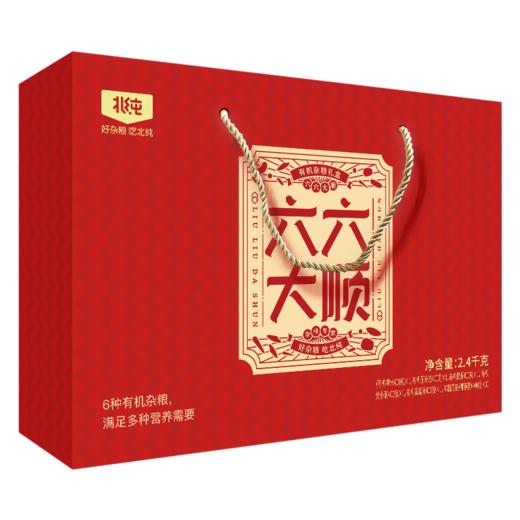【北纯】六六大顺礼盒 （6种有机杂粮）2.4kg 礼盒款  送长辈企业团购福利黄小米粗粮 东北五谷杂粮米混合米 商品图4