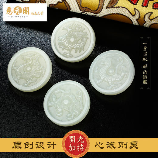 道合天宝一贵当权五行定制玉吊坠四大神兽高端一对一定制项链男女 商品图1