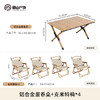 错山 户外桌椅套装克米特椅子蛋卷桌铝合金折叠便携式露营装备野餐桌  铝合克米特椅(小号)MK803 商品缩略图4