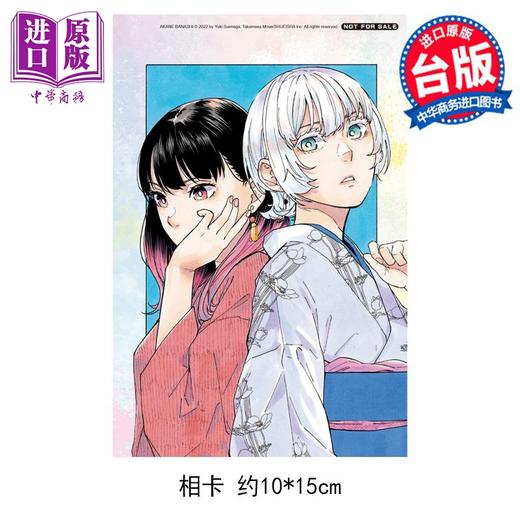 【中商原版】漫画 朱音落语 7 首刷限定版 马上鹰将 台版漫画书 东立出版 商品图2