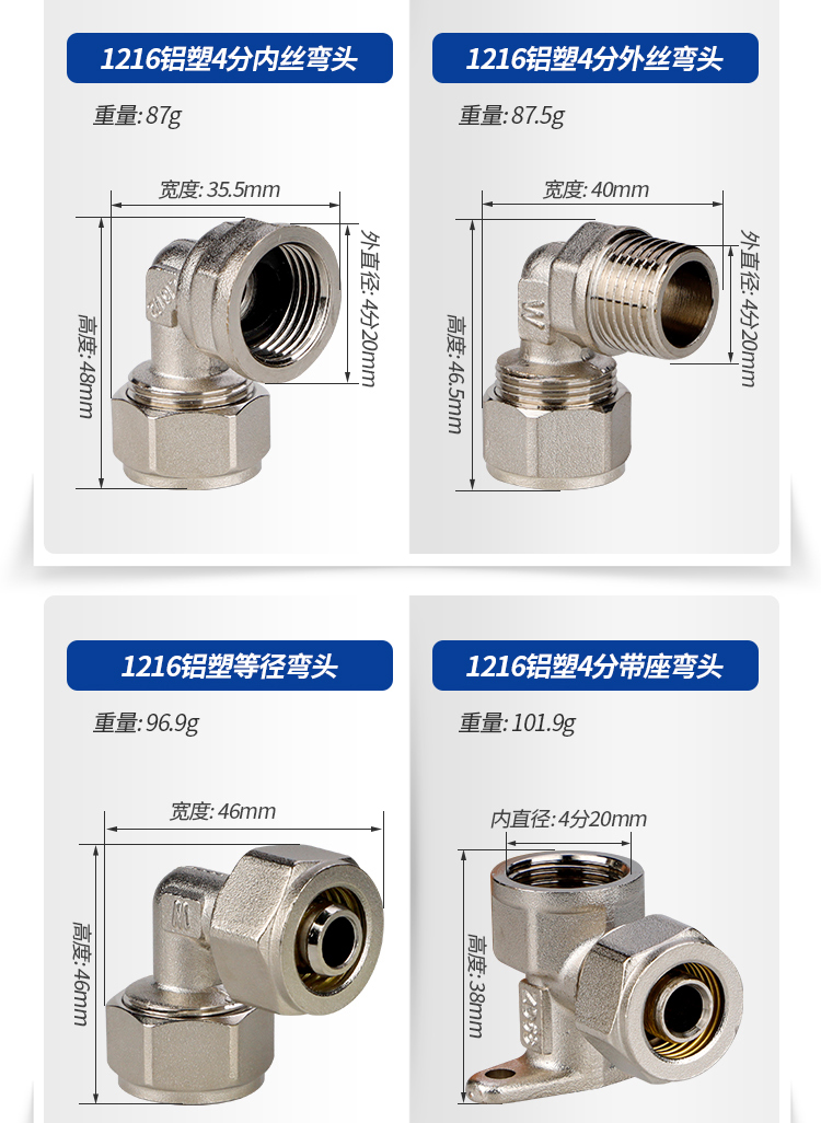 铝塑管与软管连接接头图片