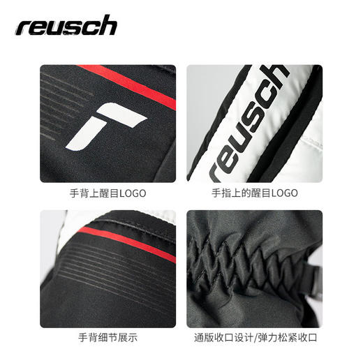 Reusch炫驰男女分指款保温基版高山滑雪手套6201198 商品图3