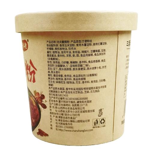 馋长老酸辣粉桶装112g*12桶 商品图2