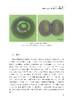吴孔明 等 编著《草地贪夜蛾的研究》 商品缩略图2
