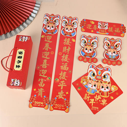 【礼盒装！龙年磁吸对联】龙年磁吸对联批发创意卡通乔迁之喜装饰门贴迷你新年春联福字对联，欢庆新春，大吉大利，喜气洋洋迎新年！ 商品图5