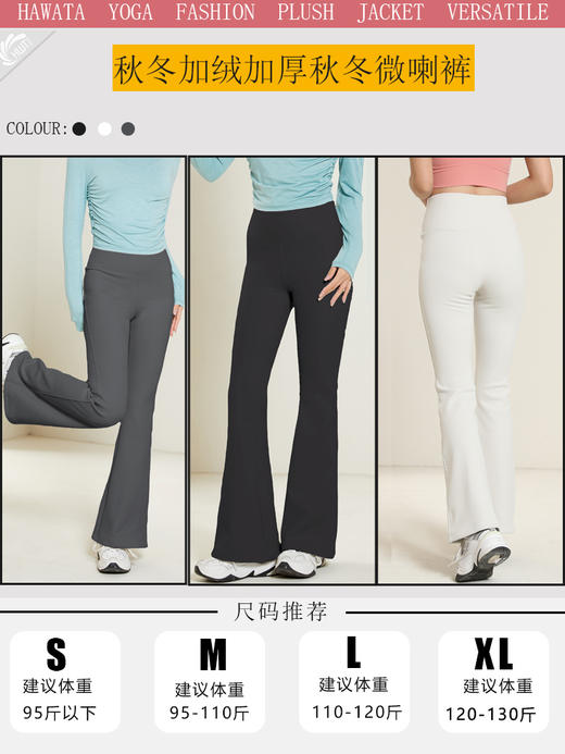 哈瓦塔加绒加厚秋冬微喇裤H321165 商品图4