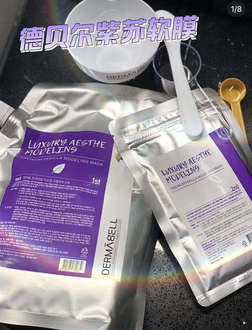 德玛贝尔玫瑰软膜/海藻软膜  美白保湿祛痘修复提亮肤色 1000g凝胶精华+100g面膜粉送工具 商品图6