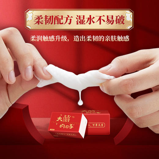 【一纸之间！载满了繁华的喜事】家有喜事纸巾结婚婚庆婚礼喜事酒席整箱抽纸春节红色喜庆餐巾纸，家有喜事纸巾伴你共享婚庆盛宴，点亮幸福的酒席。 商品图2