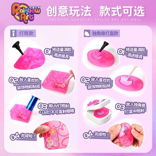 伦堡艺术水晶滴胶画儿童手工diy制作材料包女孩自制首饰挂件 商品图3