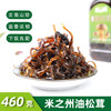 云南特产米之州油松茸菌美食小吃下饭菜拌面瓶装460克 商品缩略图0