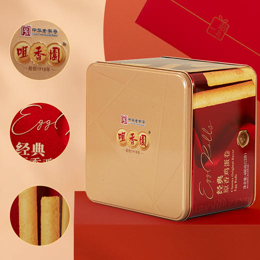 【咀香园原香鸡蛋卷480g】 罐装送礼广式经典蛋卷零食糕点 商品图3