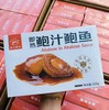 宫廷名菜 即热鲍汁鲍鱼/6头/8头/10头约550g 商品缩略图2