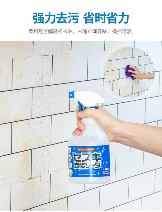 awas爱屋子全屋去渍多用途清洁喷雾530ml 商品图7