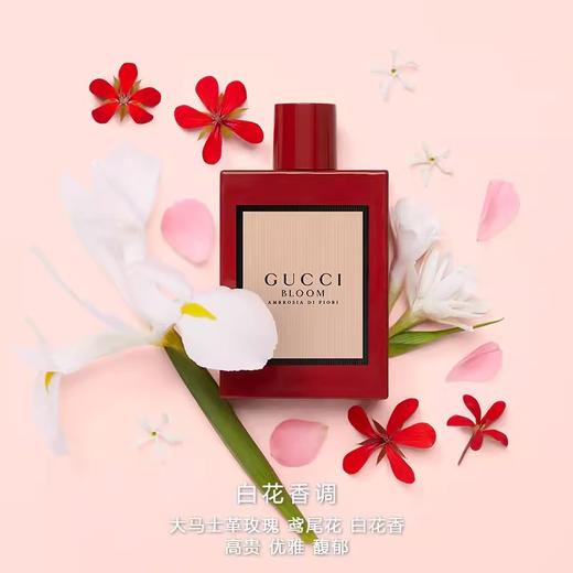 GUCCI古驰花悦馥意女士香水BLOOM玫瑰茉莉香调 商品图0