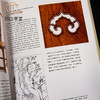 【绝版好书】《黄花梨家具之美》大16开92页，1997年台南天书局 商品缩略图8