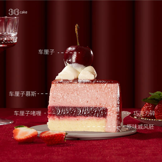 甜心车厘子慕斯，可选4英寸 商品图3