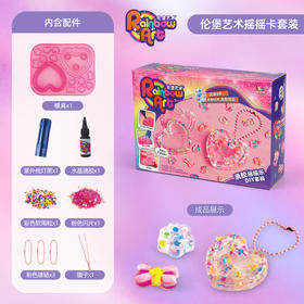 伦堡艺术水晶滴胶画儿童手工diy制作材料包女孩自制首饰挂件