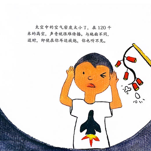 《航天城我来了》（中国梦、航天梦科普丛书）全5册 商品图8