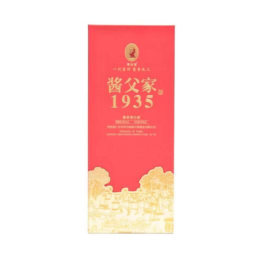 酱父家1935酱香型白酒500ml贵州茅台镇 商品图2