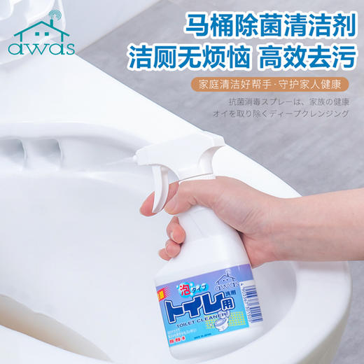 awas爱屋子卫生间用马桶清洁泡沫喷雾300ml 商品图2
