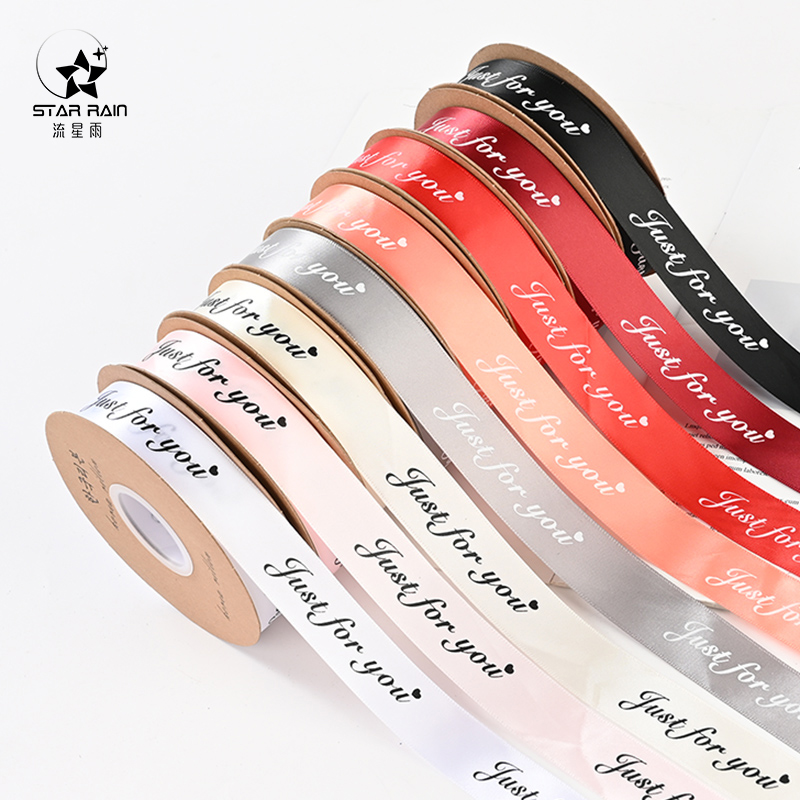 2.5 涤纶 英文字母缎带 33码