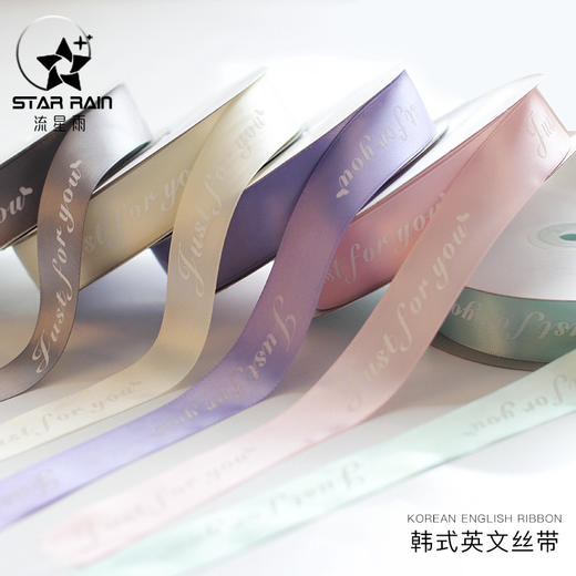 2.5 涤纶 英文字母缎带 33码 商品图3