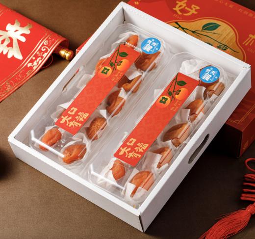 【好柿来啦】出口日本的流心柿饼礼盒 清丽灵动柿香浓| 一大口定制 商品图11