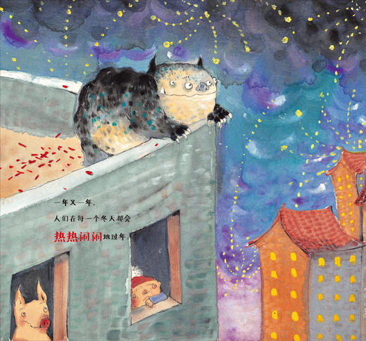 小年兽   1年级正版现货速发|名师推荐|小学生课外阅读一年级 商品图2