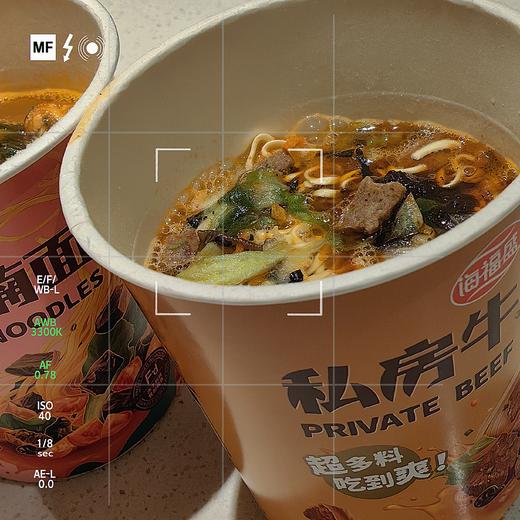 [屁侠推荐] 海福盛 私房牛肉面/番茄鸡蛋面/咖喱牛肉面等超多口味可选  非油炸冻干面 浓香牛骨汤 6桶整箱装方便面 商品图0