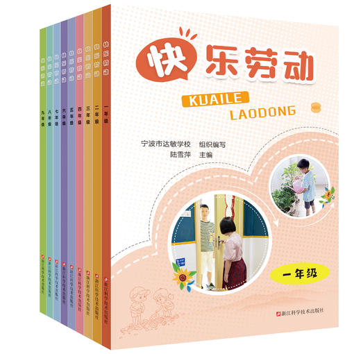 快乐劳动 商品图0