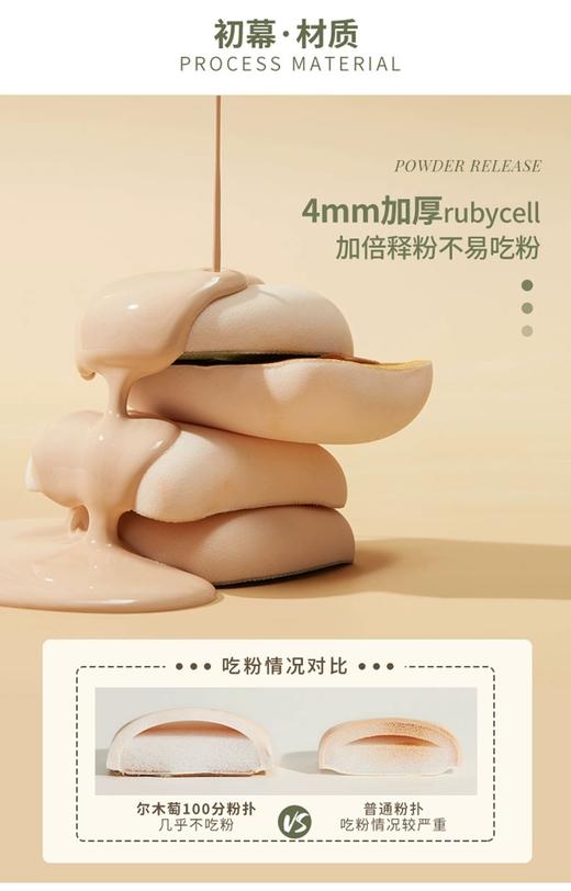 尔木萄底妆100分粉扑套盒 XL (大) 2+1pcs 商品图3