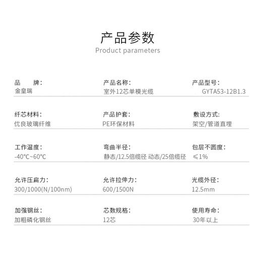 主推国标【GYTA53双铠/重铠】地埋双铠双护套单模GYTS53铠装光缆 层绞式直埋重铠地埋铠装单模光纤线电信级架空/管道/防鼠咬4/6/8/24/48/72/96/144【足芯足米、国标品质】 商品图8