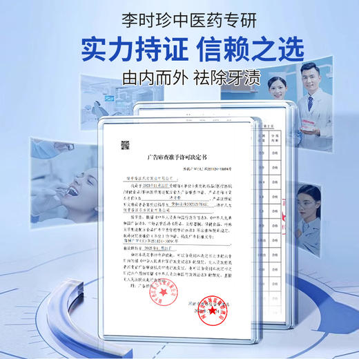 【祖医堂】洁牙粉 祛除牙渍 满口清新 深度清洁 去黄更护持 刷出干净大白牙 商品图3