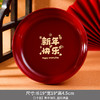 过年布置用品【果盘节日装饰摆件】搬家新房 茶几家用 零食托盘  商品缩略图9
