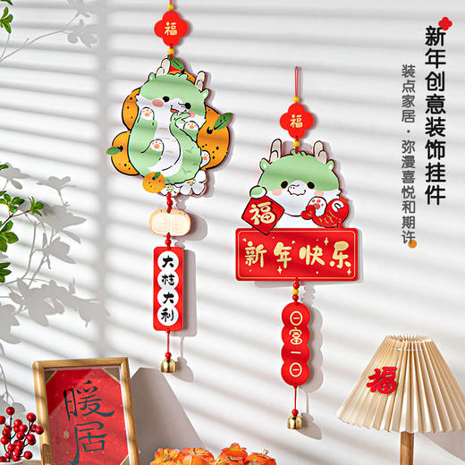 【新时代，新年味！】2024龙年过年装饰雪弗板挂件，新年元旦春节装饰布置用品福字挂饰，易于安装，可轻松悬挂于墙壁、门窗等处，为您的家居增添节日氛围 商品图3