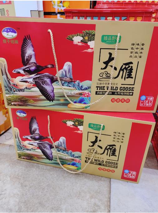 大雁礼盒 商品图2