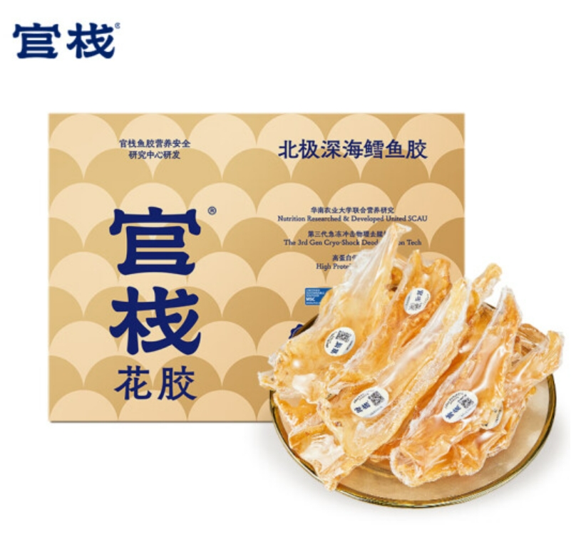 【官栈】特选深海挪威鳕鱼胶 干货 孕妇女性滋补 送礼长辈礼品