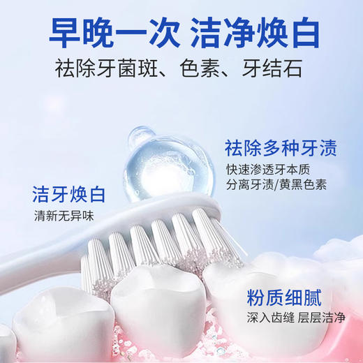 【祖医堂】洁牙粉 祛除牙渍 满口清新 深度清洁 去黄更护持 刷出干净大白牙 商品图1