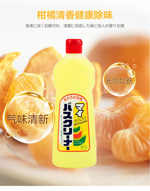 awas爱屋子浴室用浴缸去渍清洁剂 500ml 商品图5