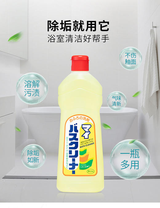 awas爱屋子浴室用浴缸去渍清洁剂 500ml 商品图0