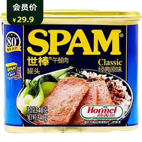 스팸SPAM世棒午餐肉340g