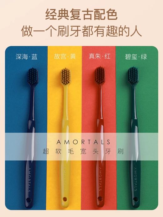 尔木萄软毛宽头牙刷B（故宫黄+深海蓝）2pcs 商品图1